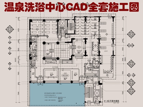 女子温泉洗浴中心施工详图   女子温泉大浴场  休闲娱乐会所cad施工图
