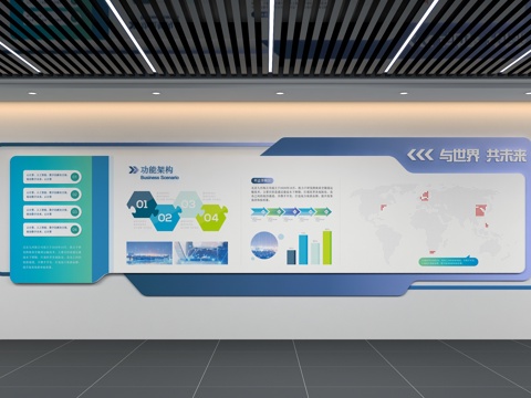  企业文化墙3d模型 