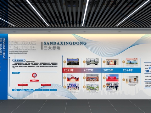  企业文化墙3d模型 