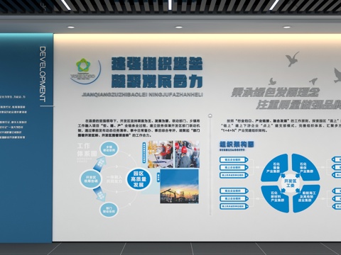  企业文化墙3d模型 
