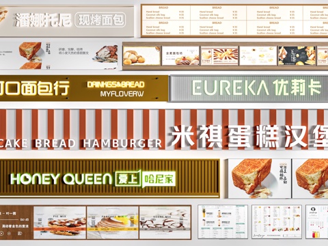 现代店铺广告牌 店铺招牌 店面店招 广告灯箱su模型