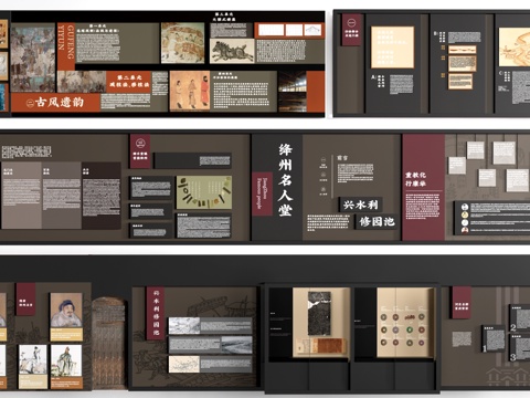 现代展厅展板 民俗展厅展板 文化墙su模型