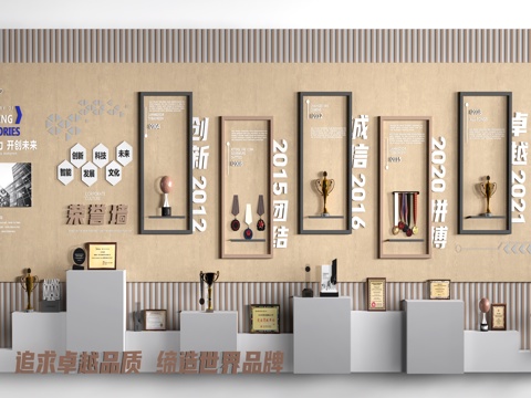 现代公司荣誉墙 企业形象墙 企业荣誉墙 公司背景墙su模型