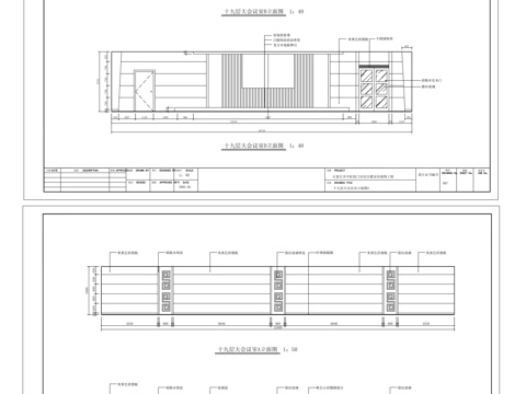 大会议室平立面图cad施工图
