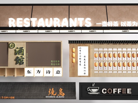  现代店铺门头 店铺广告牌 店面店招 商标su模型 