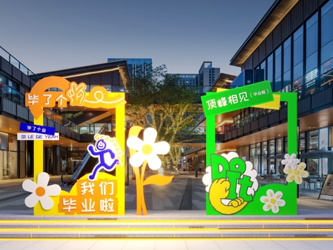 现代拍照打卡美陈3d模型