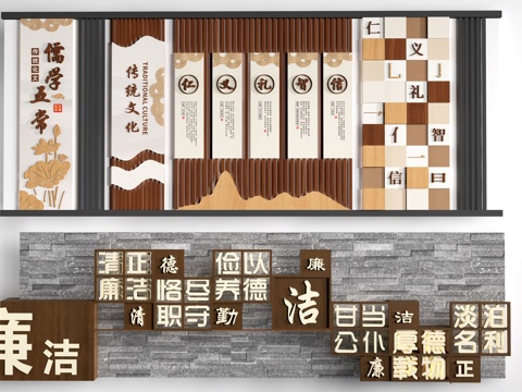 现代乡村文化墙 乡村景墙 乡村围墙 民俗文化墙su模型