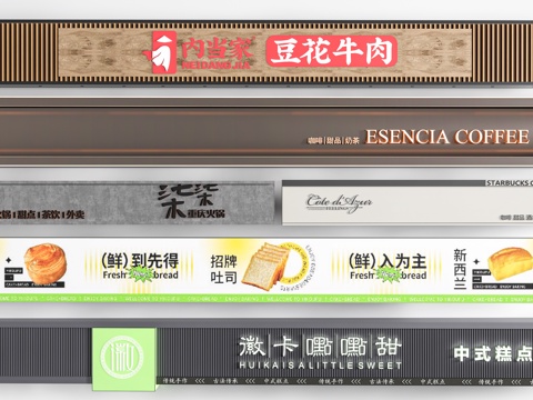  现代店铺门头 店铺广告牌 店面店招 商标su模型 