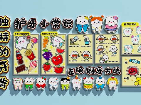  口腔诊所装饰画   口腔诊所文化墙   口腔医院装饰画su模型 