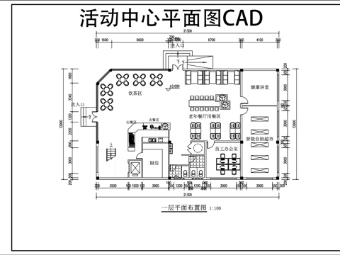  活动中心平面图cad施工图 