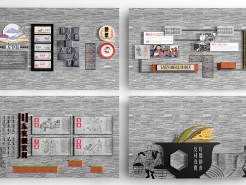 现代乡村文化墙 乡村景墙 乡村围墙 民俗文化墙su模型