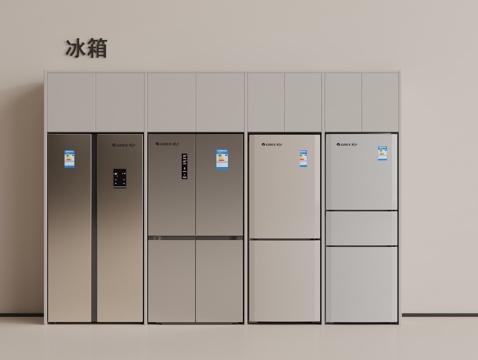 现代冰箱 智能冰箱 双门冰箱 三门冰箱 十字门冰箱su模型