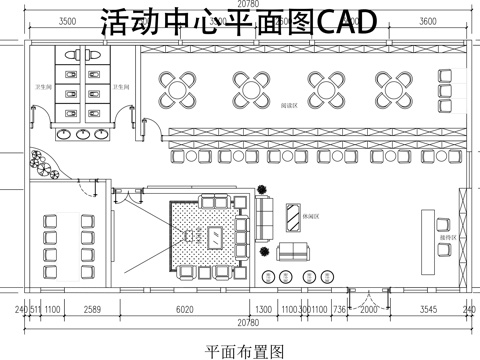  活动中心平面图CADcad施工图 