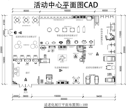  活动中心平面图cad施工图 