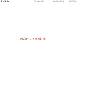 门5su模型su模型