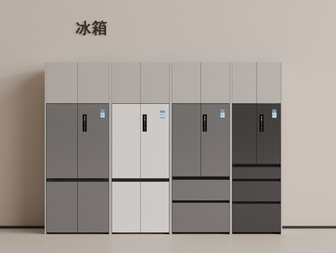 现代冰箱 智能冰箱 双门冰箱 三门冰箱 十字门冰箱su模型