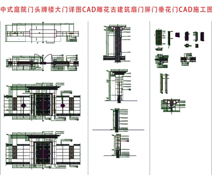  中式庭院门头牌楼大门详图cadcad施工图 