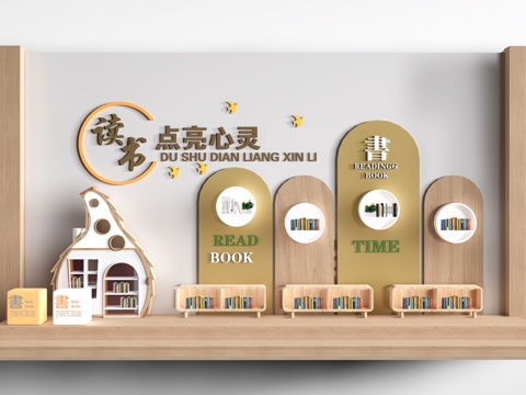 现代校园文化墙 校园装饰墙 学校过道装饰 校园读书角su模型