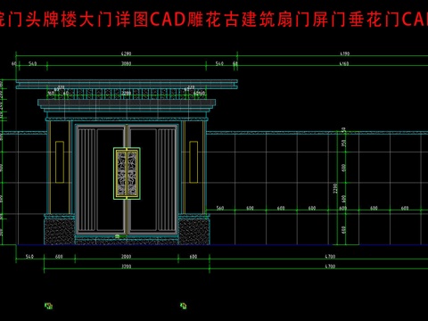 中式庭院门头牌楼大门详图cadcad施工图
