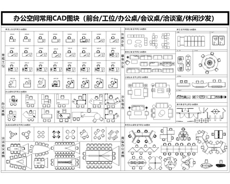 CAD办公图库cad施工图