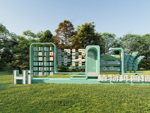 现代植物导视牌 科普墙 动物导视牌 科普园su模型su模型