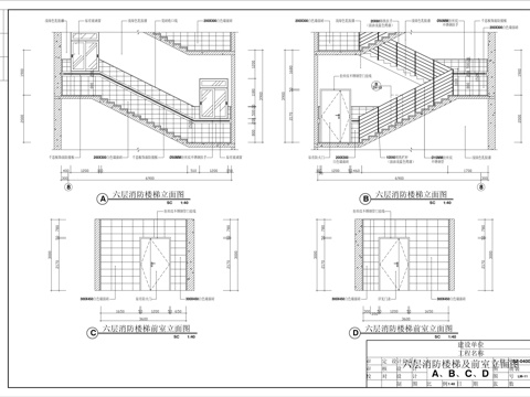  消防楼梯 前室立面图cad施工图 