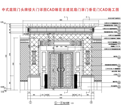 中式庭院门头牌楼大门详图cadcad施工图