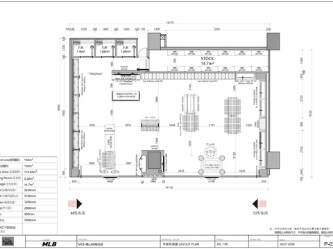 MLB服装运动鞋街头生活运动品牌佛山岭南站店cad施工图