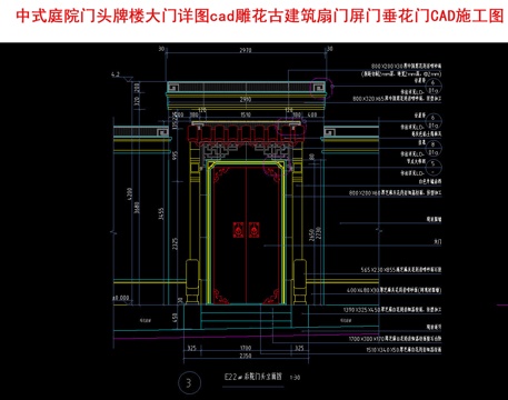 中式庭院门头牌楼大门详图cadcad施工图