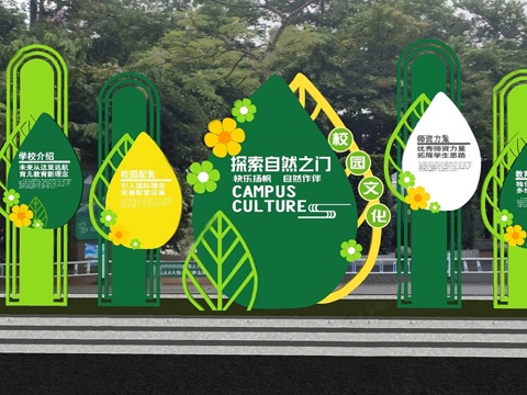 现代宣传栏 校园文化宣传栏su模型