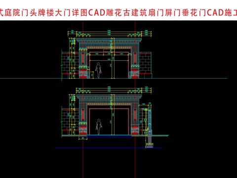 中式庭院门头牌楼大门详图cadcad施工图