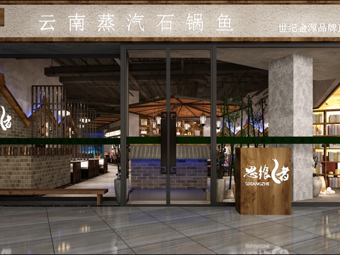  工业风餐厅门头 火锅店 自助餐厅 前台 卡座3d模型 