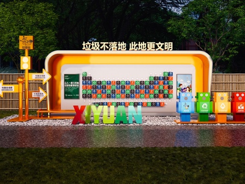 现代宣传栏 垃圾站宣传亭 垃圾站美陈su模型