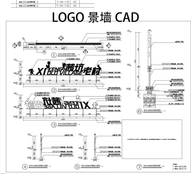 公园入口logo景墙CADcad施工图