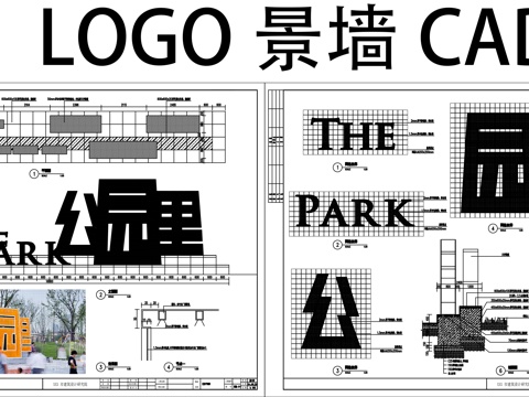 公园入口logo景墙CADcad施工图