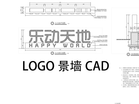公园入口logo景墙CADcad施工图