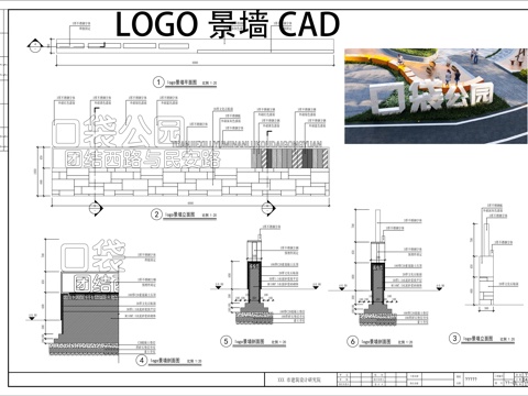 公园入口logo景墙CADcad施工图