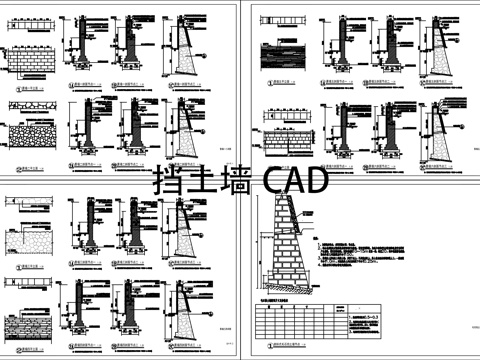 挡土墙平立面图CADcad施工图