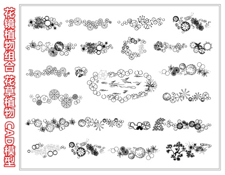 花镜植物组合 花草植物组团 鱼池花草树木景观 园林景观植物图cad施工图