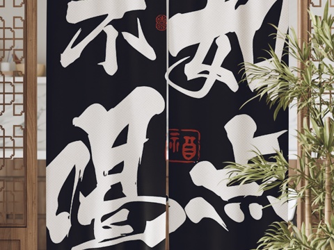 现代门帘 布帘 窗帘3d模型