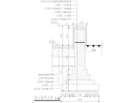 挡土墙节点CAD施工图cad施工图