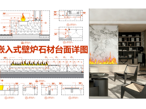 壁炉石材台面CAD施工大样详图 嵌入式电子壁炉 石材电视柜地cad施工图