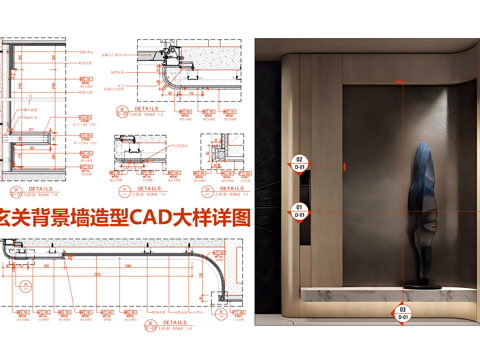 玄关背景墙造型CAD施工大样详图 石材端景台 弧形墙面背景墙cad施工图