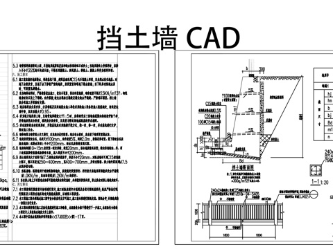 挡土墙平立面图CADcad施工图