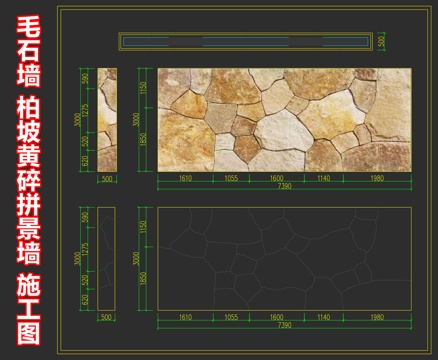 毛石墙 石材景墙 柏坡黄碎拼景墙 文化景墙 干挂景墙 挡土墙cad施工图