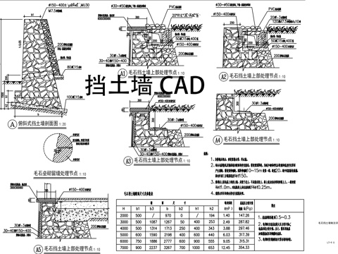 挡土墙平立面图CADcad施工图