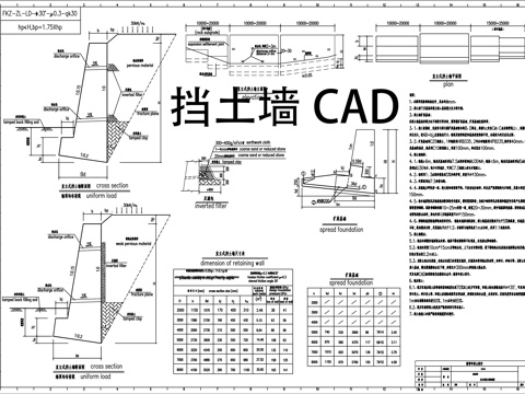 挡土墙平立面图CADcad施工图