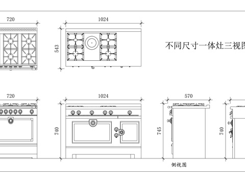 多规格集成灶 各尺寸连体灶 多尺寸一体式灶 各规格整体灶cad施工图