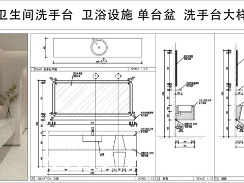 洗手台大样 卫生间洗手台 衣帽间台盆 卫浴设施 单台盆cad施工图
