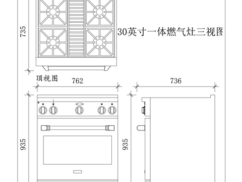 三十英寸一体式燃气灶 30 寸集成燃气灶 三十英寸整体燃气灶cad施工图